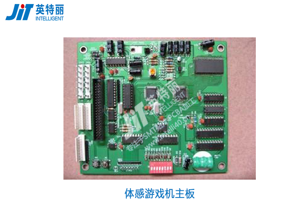 體感游戲機(jī)PCBA貼片加工